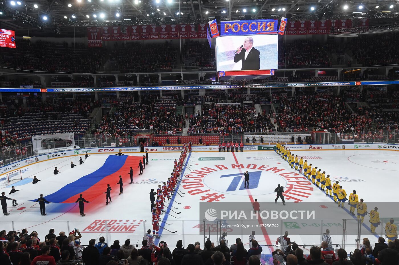 Хоккей. Кубок Первого канала. Матч Россия - Швеция