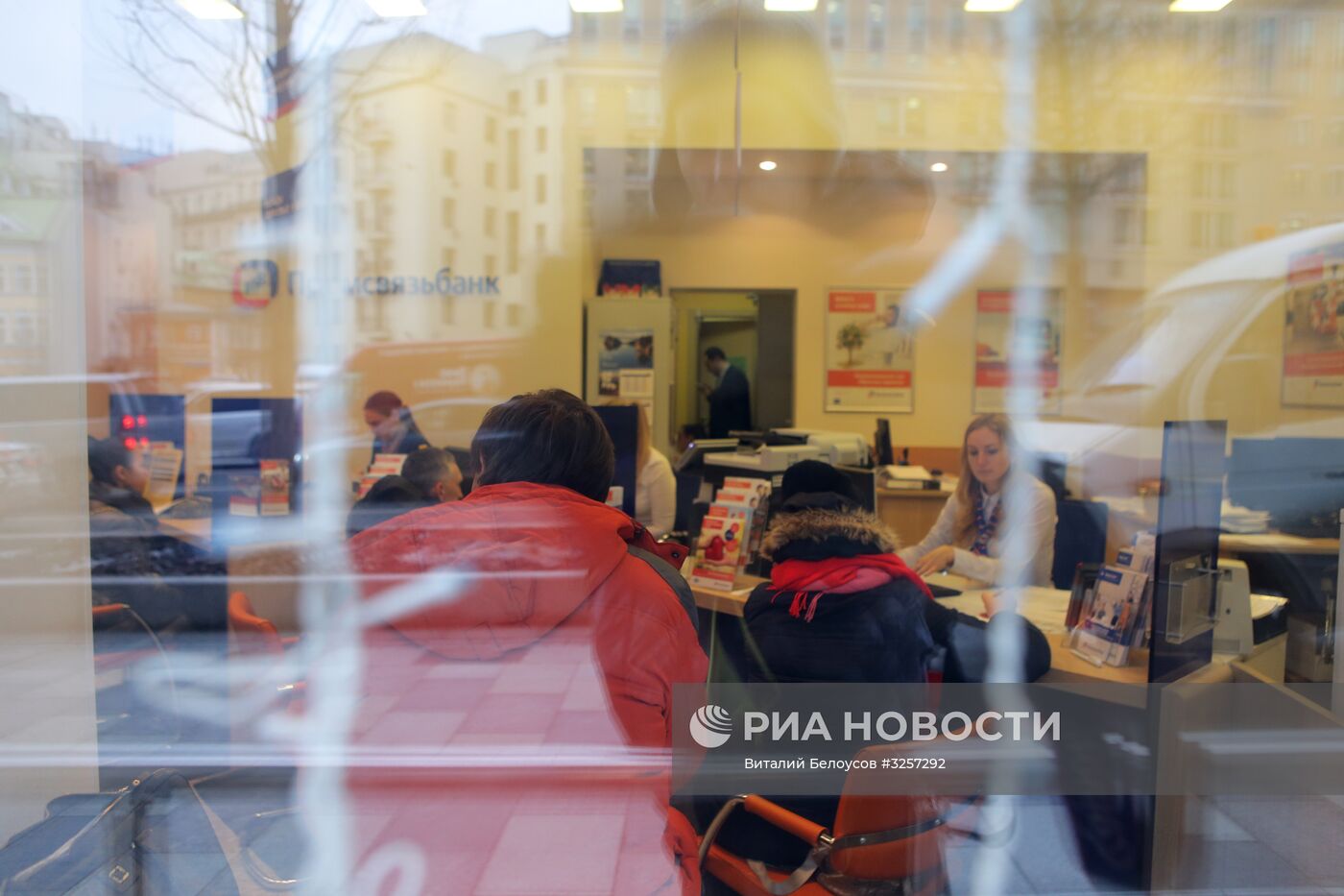 ЦБ ввел в "Промсвязьбанке" временную администрацию