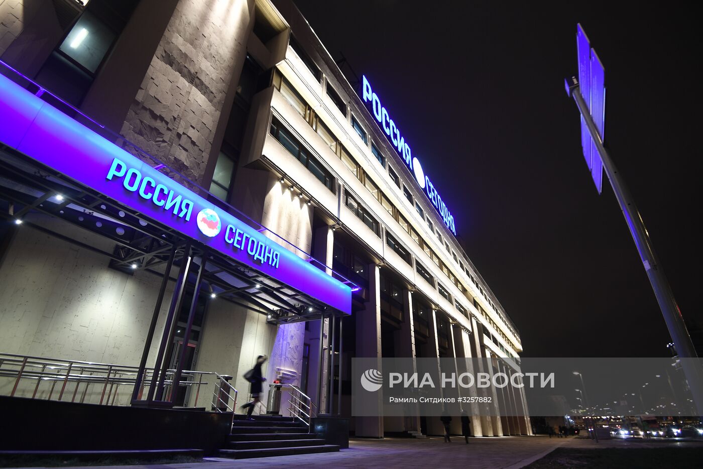 Здание МИА "Россия сегодня"