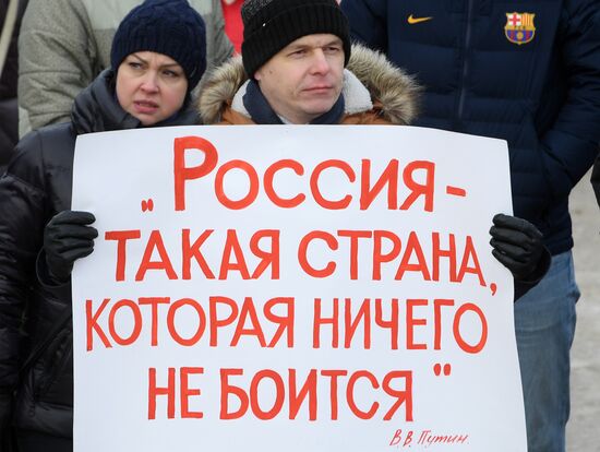Митинг в поддержку президента Российской Федерации В. Путина