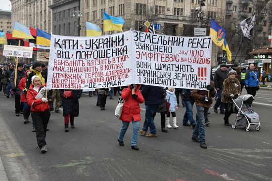 Марш сторонников М. Саакашвили в Киеве