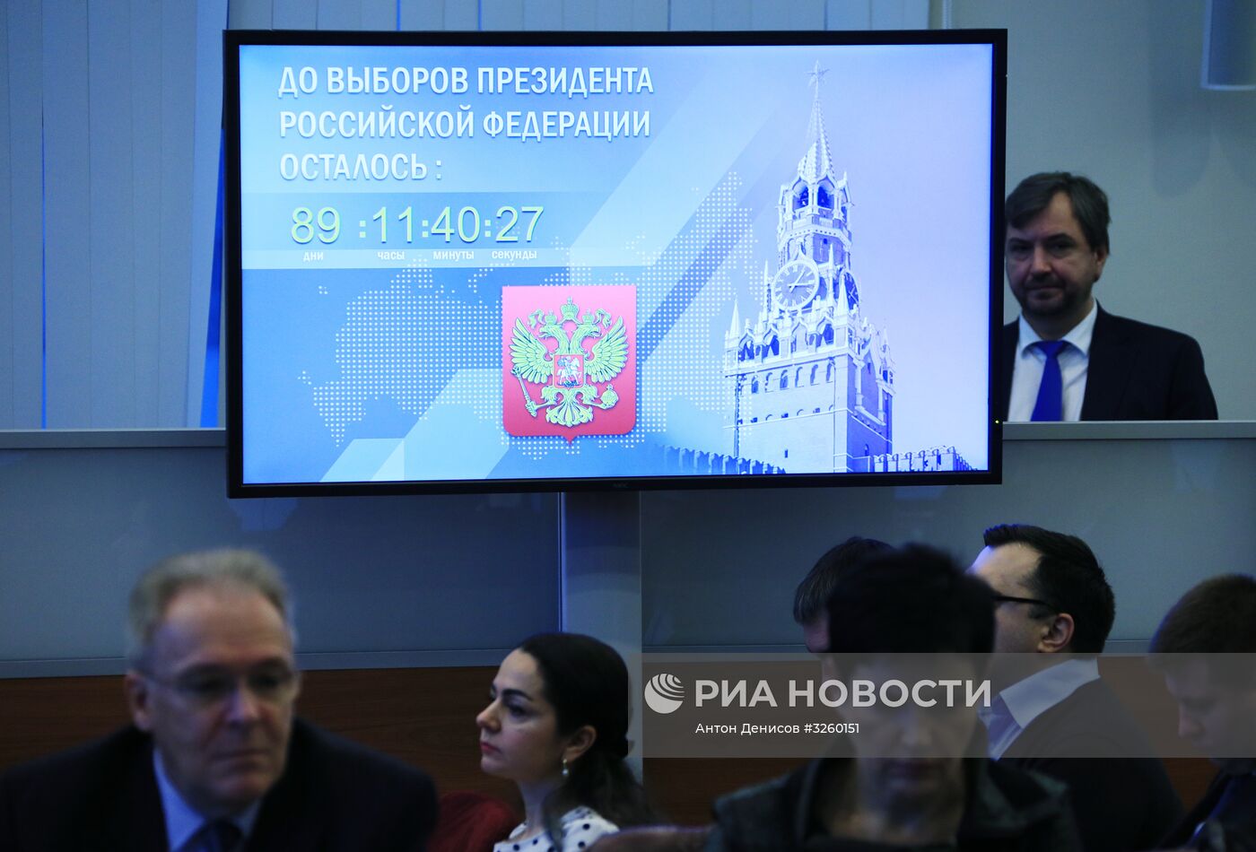 Заседание ЦИК РФ, посвященное старту избирательной кампании по выборам президента РФ