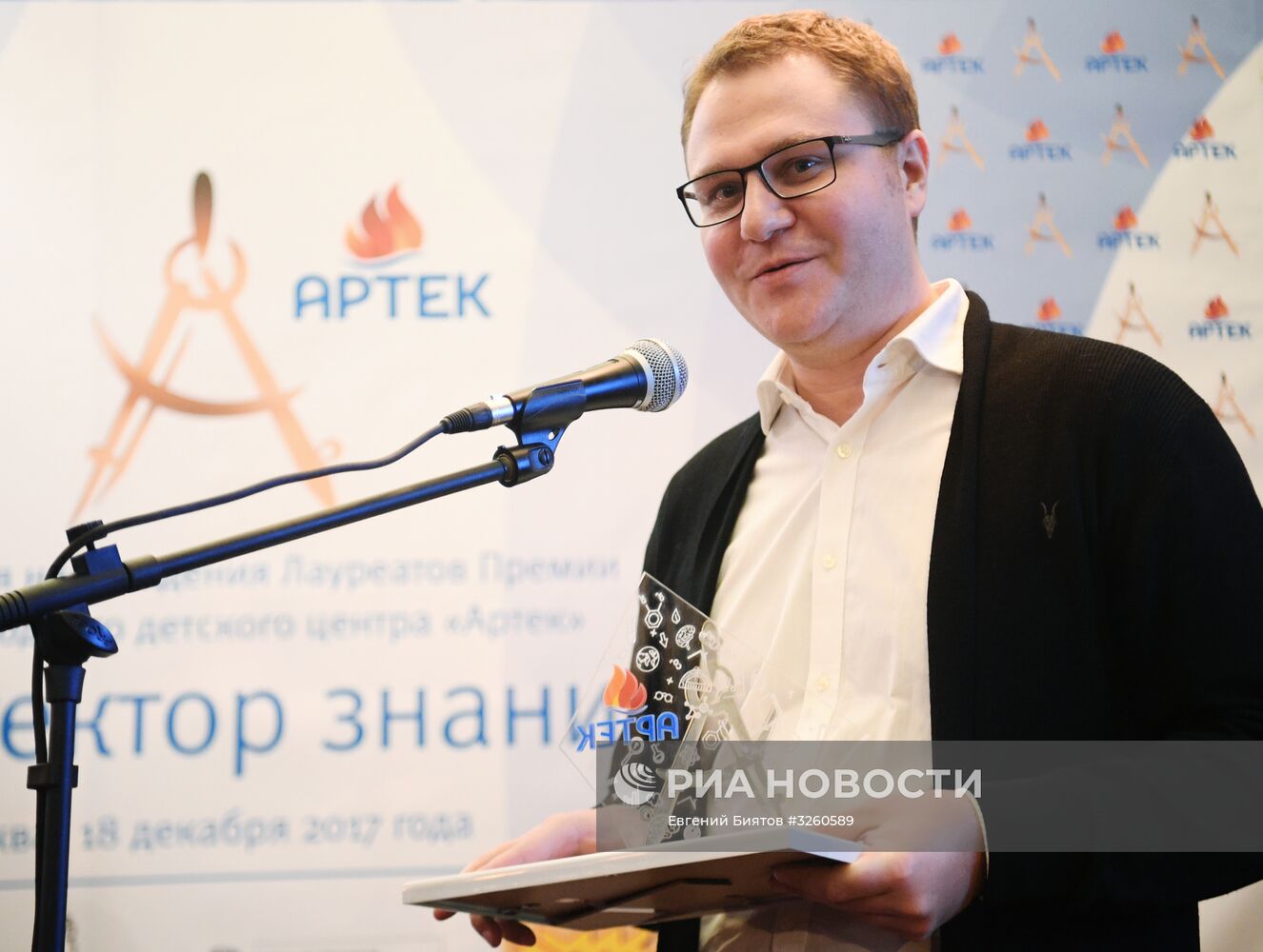 МИА "Россия сегодня" получило награду МДЦ "Артек" за лучший образовательный проект