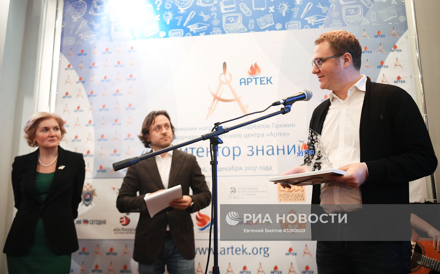 МИА "Россия сегодня" получило награду МДЦ "Артек" за лучший образовательный проект