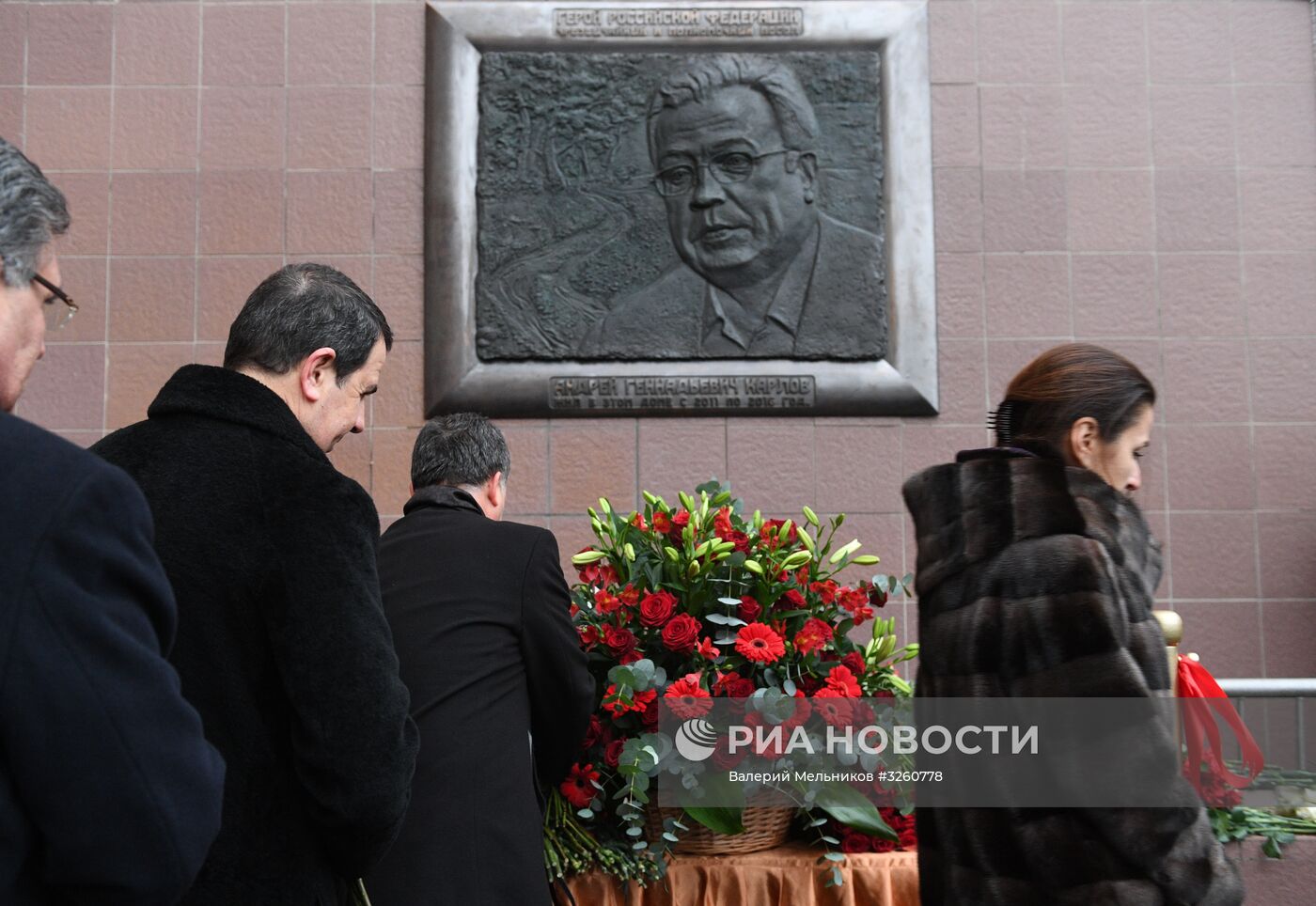 Открытие мемориальной доски Андрею Карлову в Москве