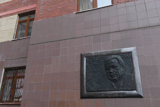 Открытие мемориальной доски Андрею Карлову в Москве