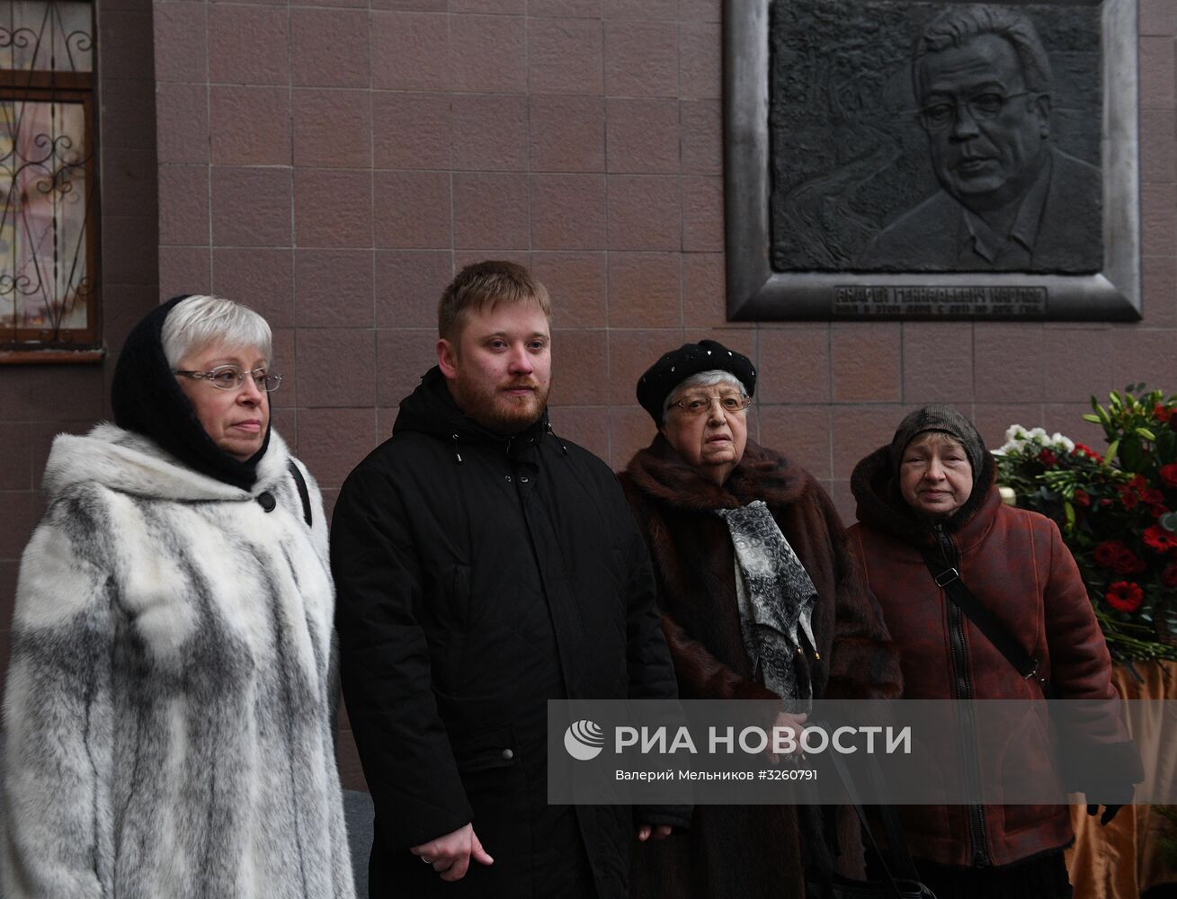 Открытие мемориальной доски Андрею Карлову в Москве