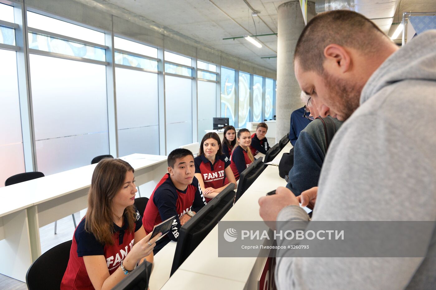 Открытие центров выдачи паспортов болельщиков ЧМ-2018 по футболу