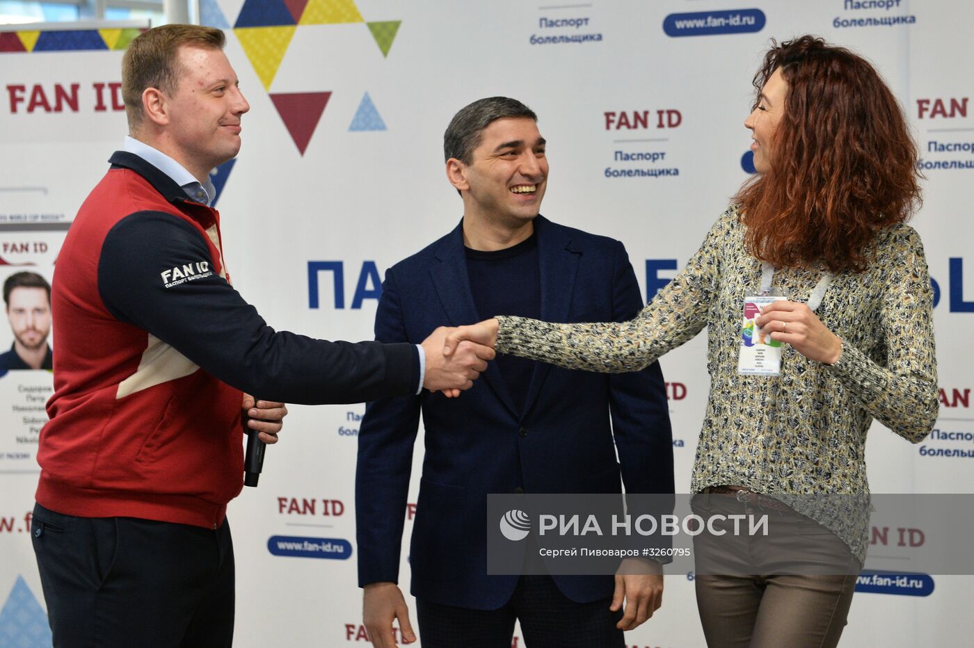 Открытие центров выдачи паспортов болельщиков ЧМ-2018 по футболу