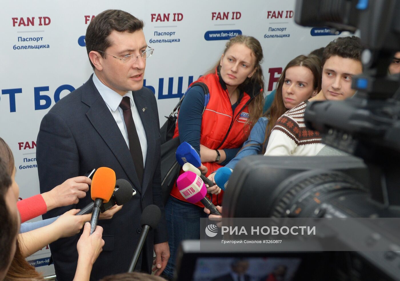 Открытие центров выдачи паспортов болельщиков ЧМ-2018 по футболу