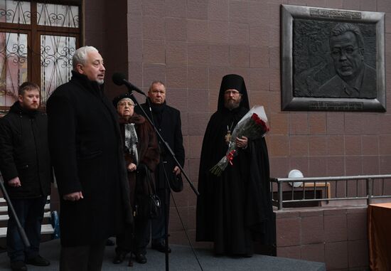 Открытие мемориальной доски Андрею Карлову в Москве