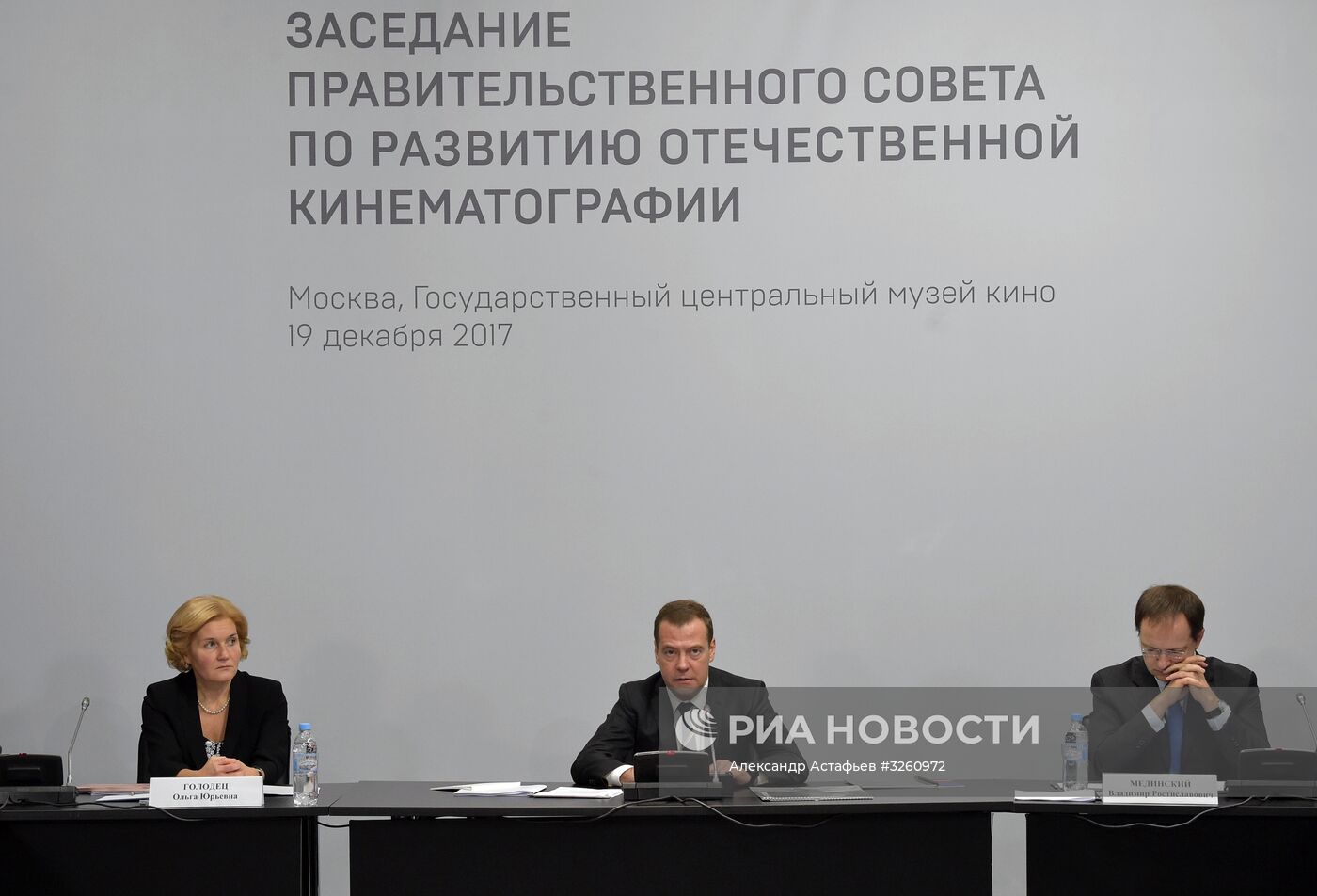 Премьер-министр РФ Д. Медведев провел заседание совета по развитию кинематографии