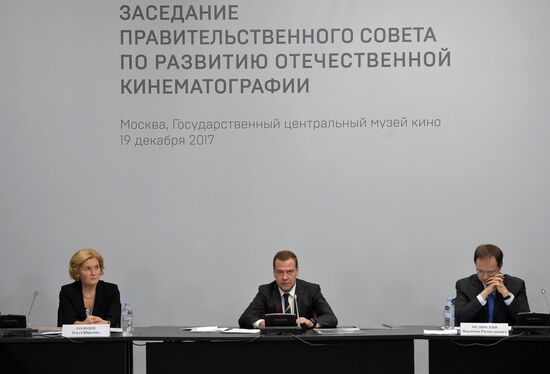 Премьер-министр РФ Д. Медведев провел заседание совета по развитию кинематографии