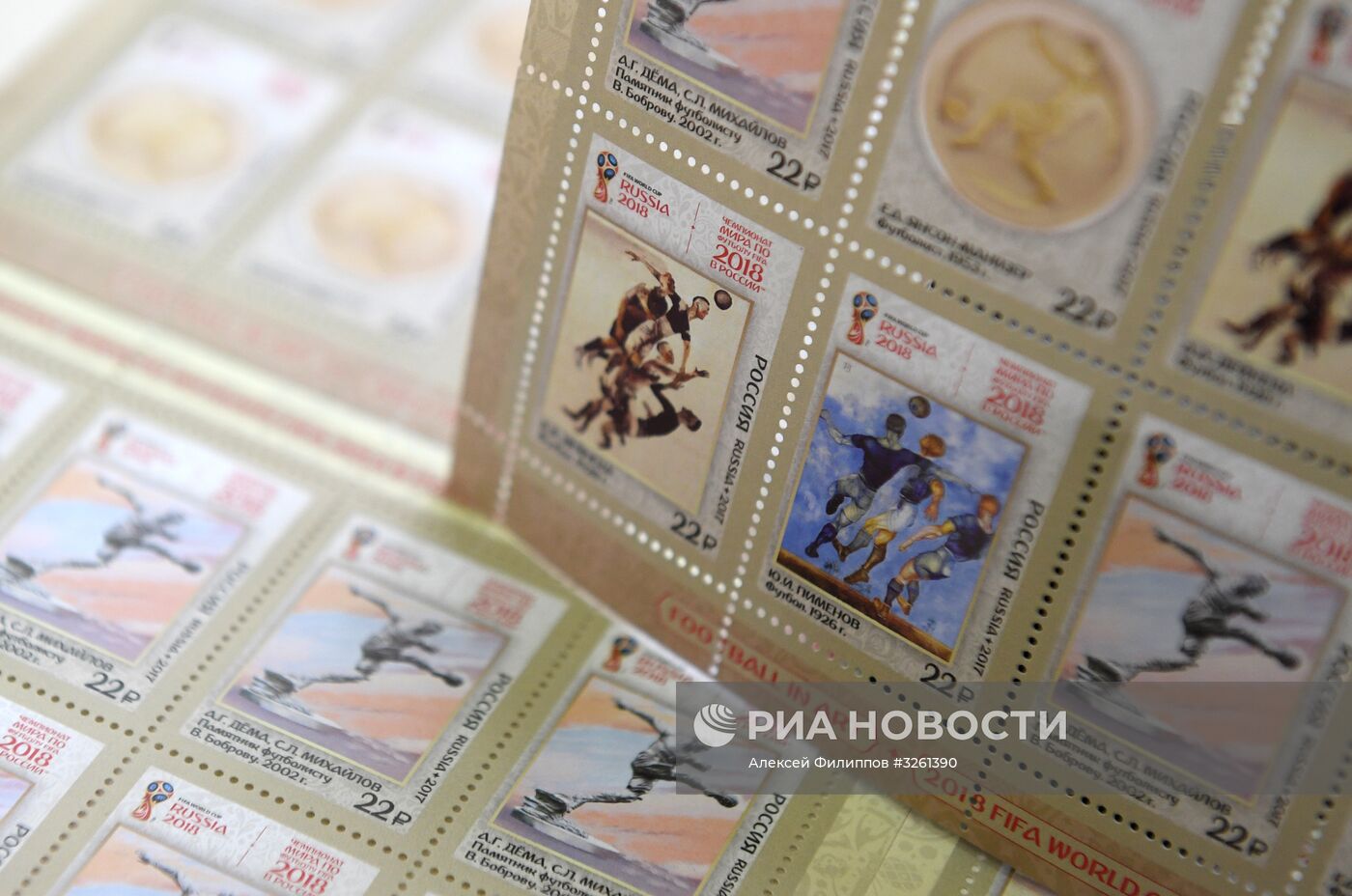Четыре марки, посвященные футболу в искусстве, вышли в почтовое обращение