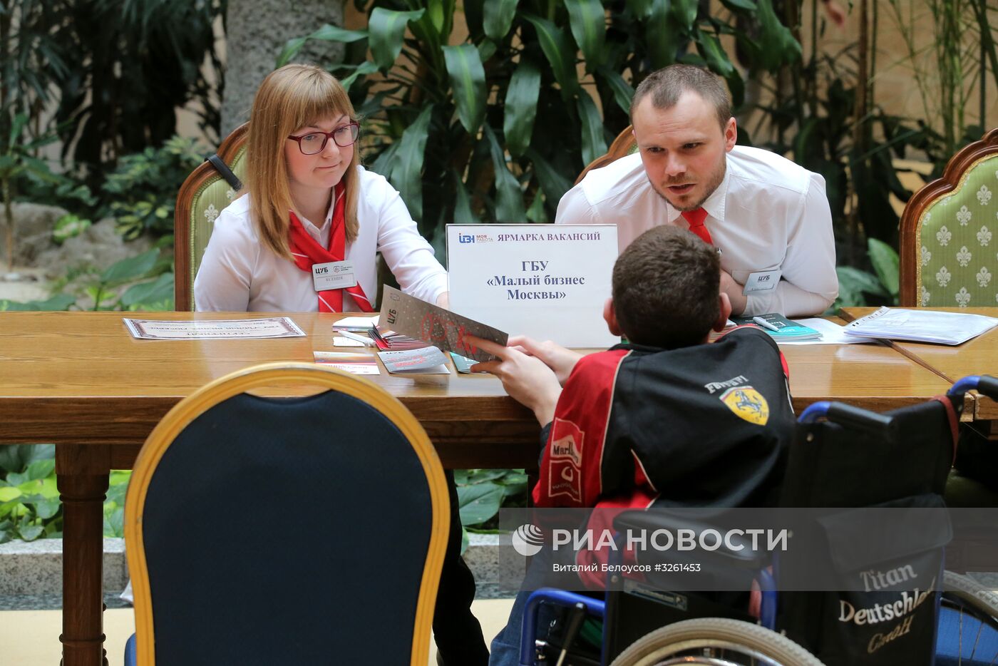 Специализированная ярмарка вакансий для инвалидов