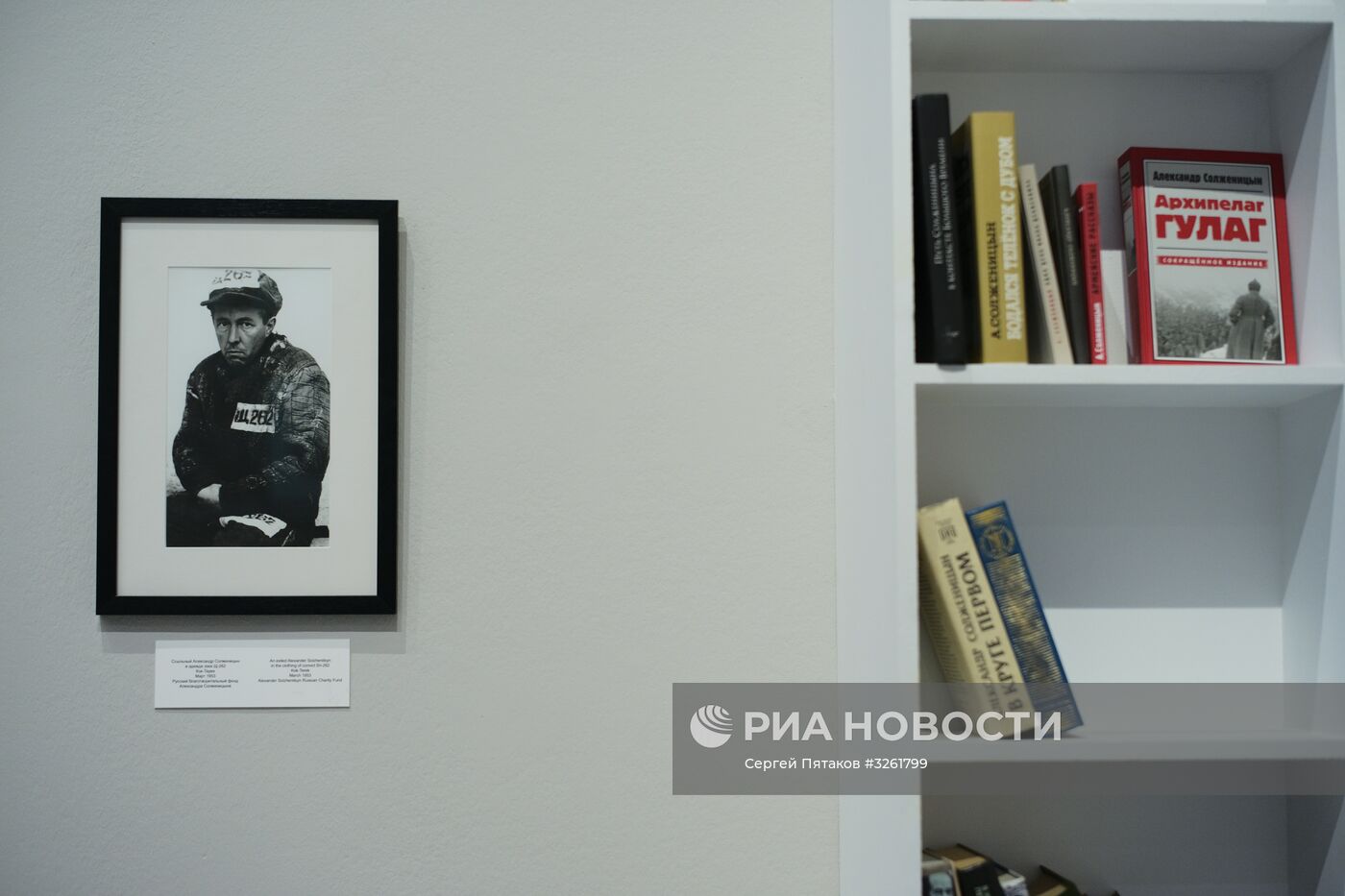 Выставка "Жертвам политических репрессий посвящается"