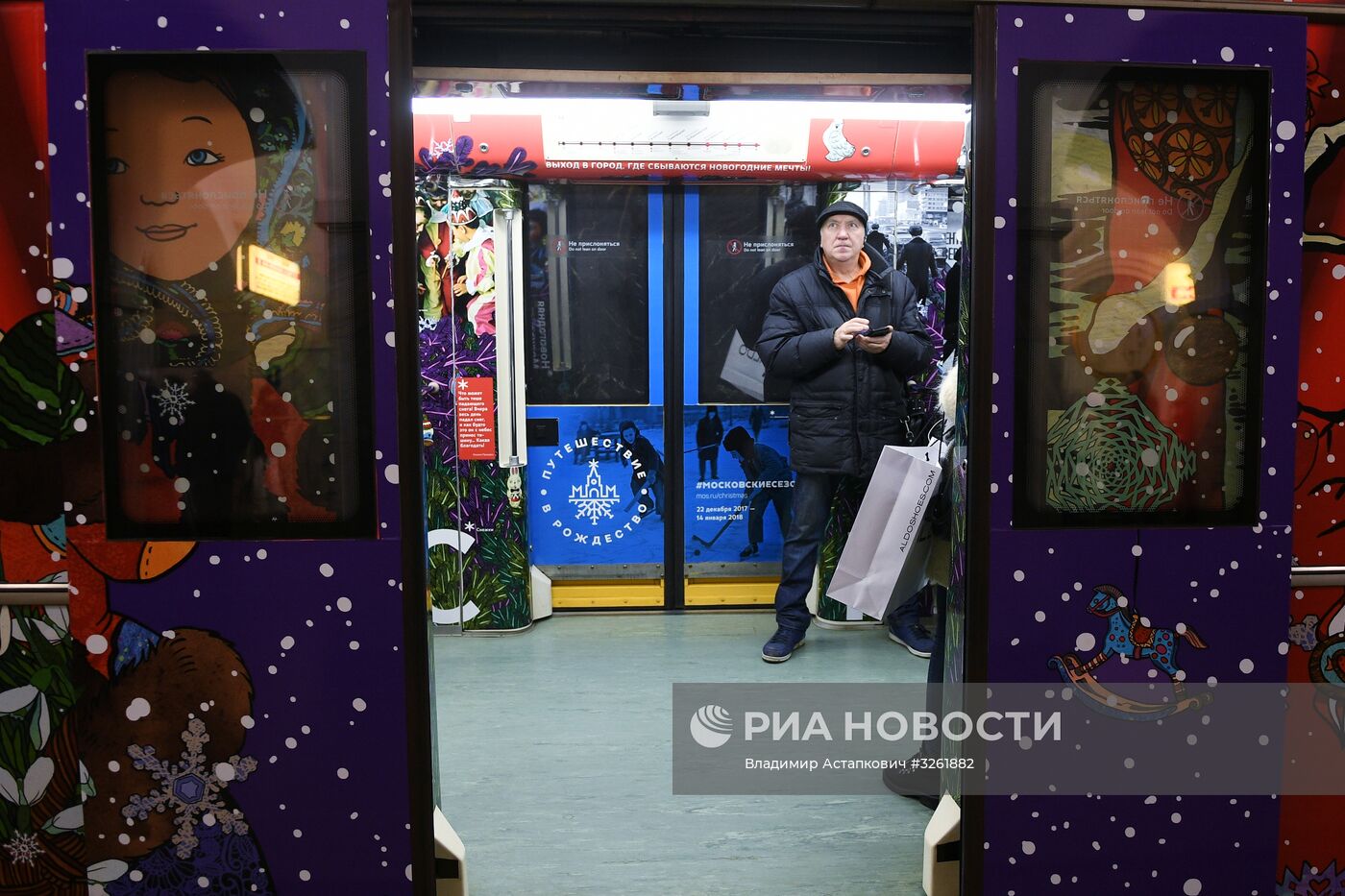 Запуск поезда метро "Путешествие в Рождество"