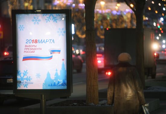 Плакаты к выборам президента РФ