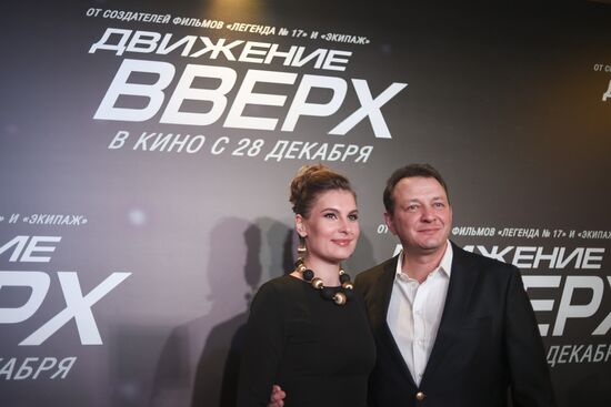 Премьера фильма "Движение вверх"