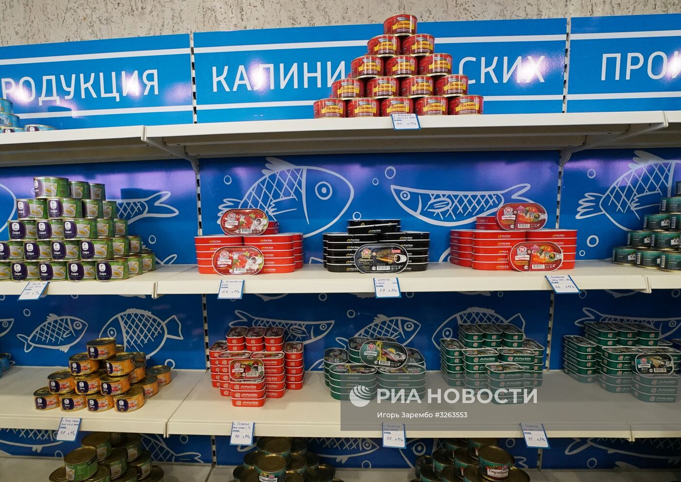 Открытие рыбного магазина "Портовый" на территории Калининградского морского порта