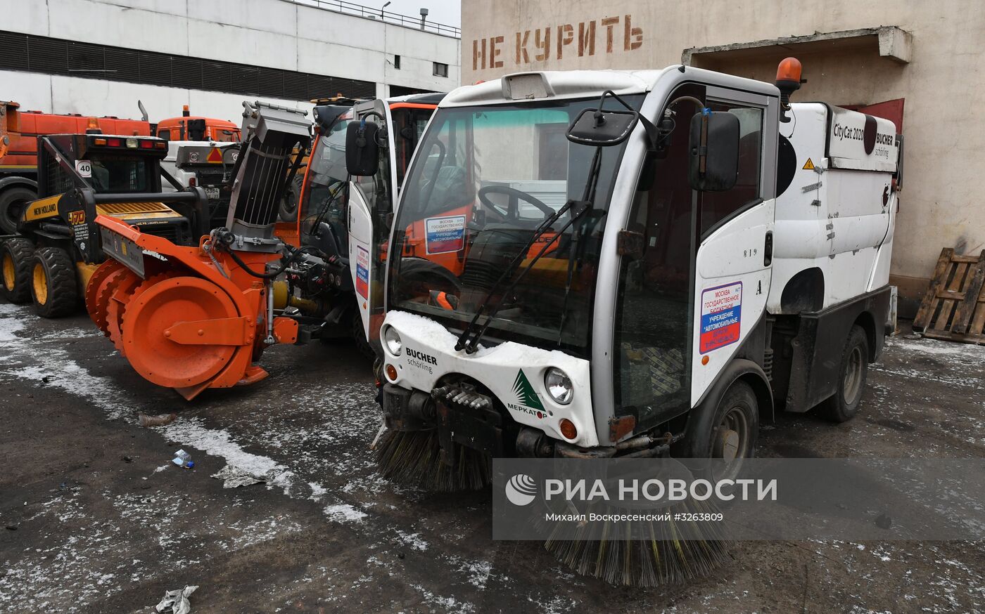 Ситуационно-мониторинговый центр ГБУ "Автомобильные дороги" в Москве