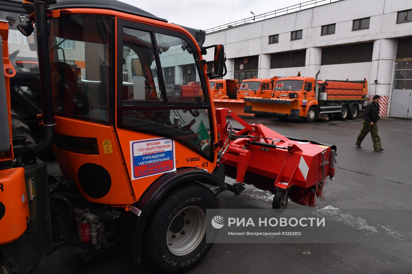 Ситуационно-мониторинговый центр ГБУ "Автомобильные дороги" в Москве