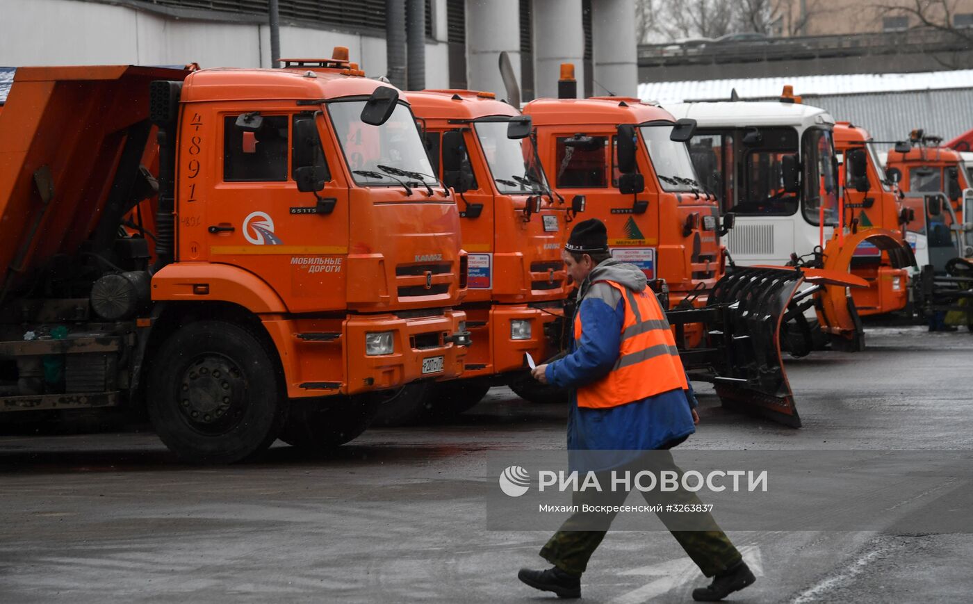 Ситуационно-мониторинговый центр ГБУ "Автомобильные дороги" в Москве