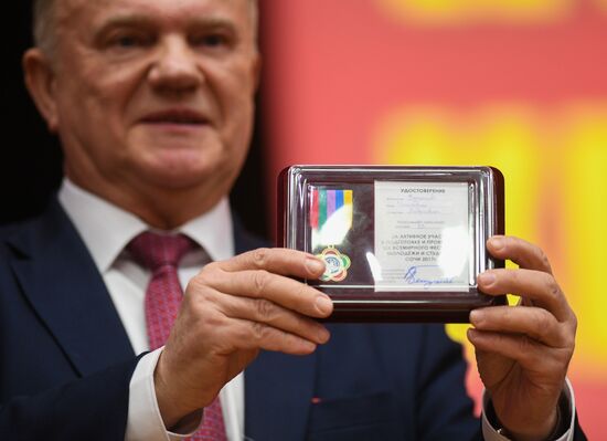 Съезд партии КПРФ