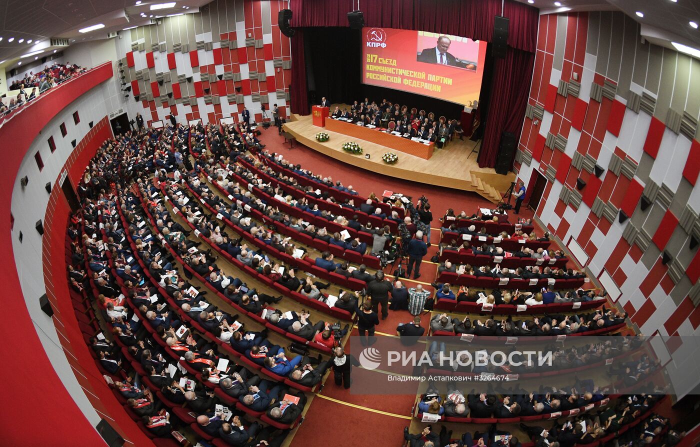 Съезд партии КПРФ