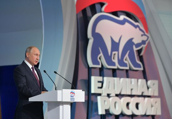 Президент РФ В. Путин и премьер-министр РФ Д.Медведев приняли участие в XVII съезде партии "Единая Россия"