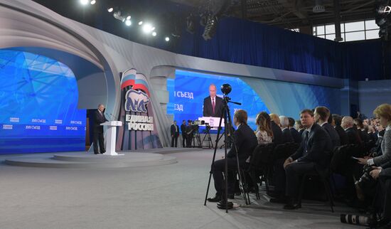 Президент РФ В. Путин и премьер-министр РФ Д.Медведев приняли участие в XVII съезде партии "Единая Россия"