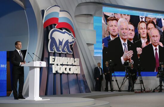 Президент РФ В. Путин и премьер-министр РФ Д.Медведев приняли участие в XVII съезде партии "Единая Россия"