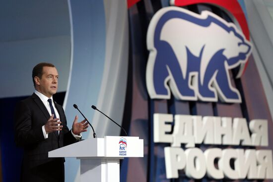 Президент РФ В. Путин и премьер-министр РФ Д.Медведев приняли участие в XVII съезде партии "Единая Россия"