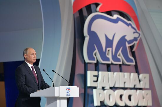 Президент РФ В. Путин и премьер-министр РФ Д.Медведев приняли участие в XVII съезде партии "Единая Россия"