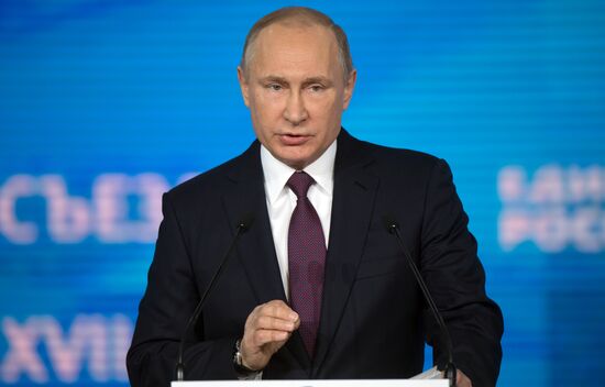 Президент РФ В. Путин и премьер-министр РФ Д.Медведев приняли участие в XVII съезде партии "Единая Россия"