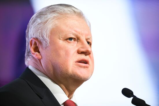 IX съезд партии "Справедливая Россия"