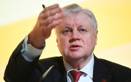 IX съезд партии "Справедливая Россия"