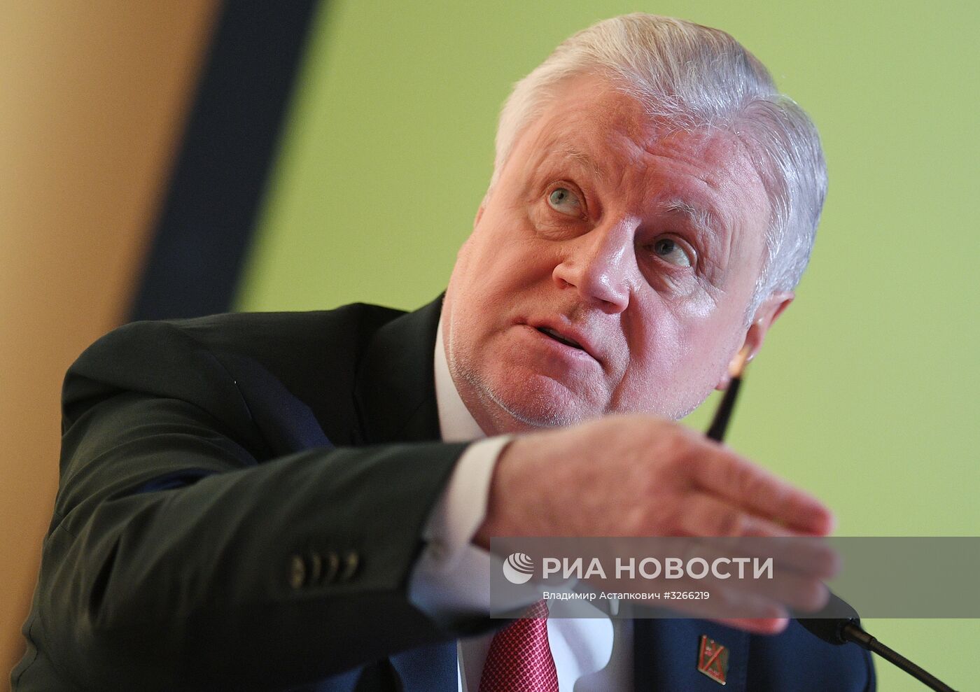 IX съезд партии "Справедливая Россия"
