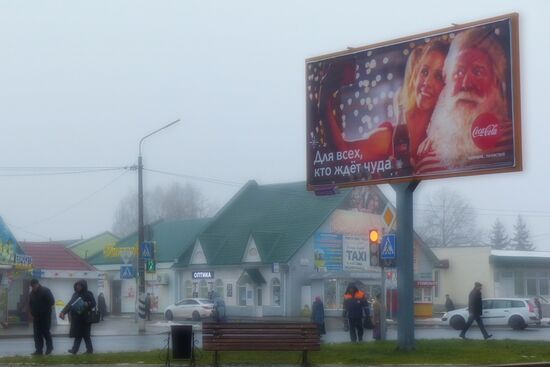 Город Рогачев в Белоруссии