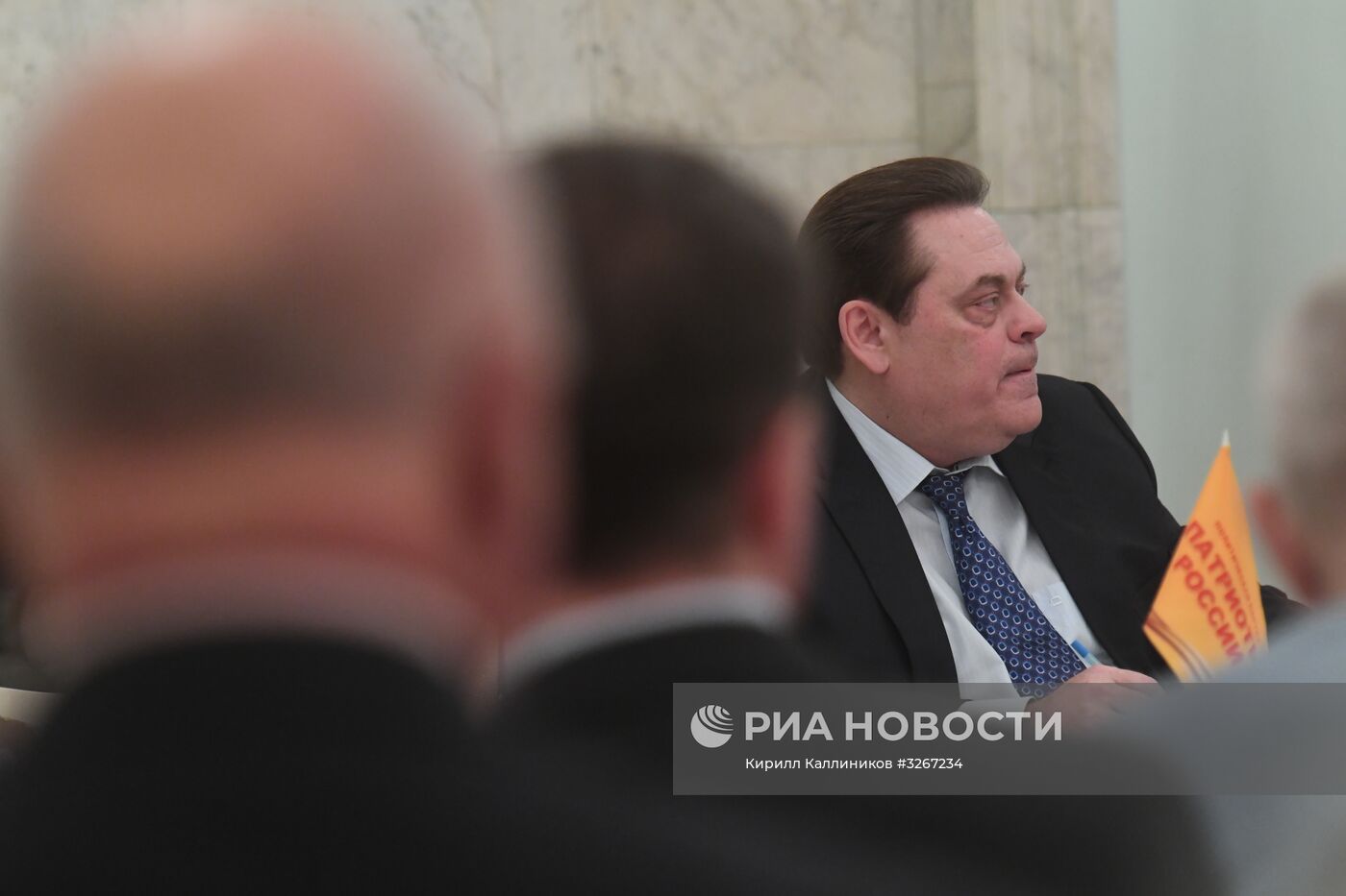 Съезд партии "Патриоты России"