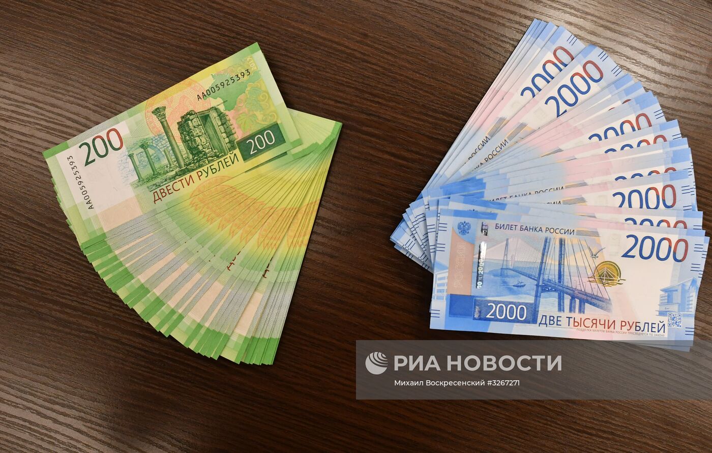 Презентация устройств самообслуживания с новыми купюрами номиналом 200 и 2000 рублей
