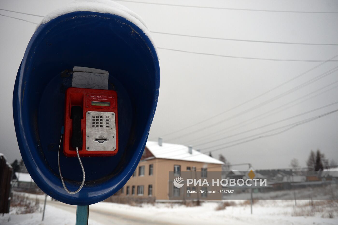 Таксофоны в Свердловской области