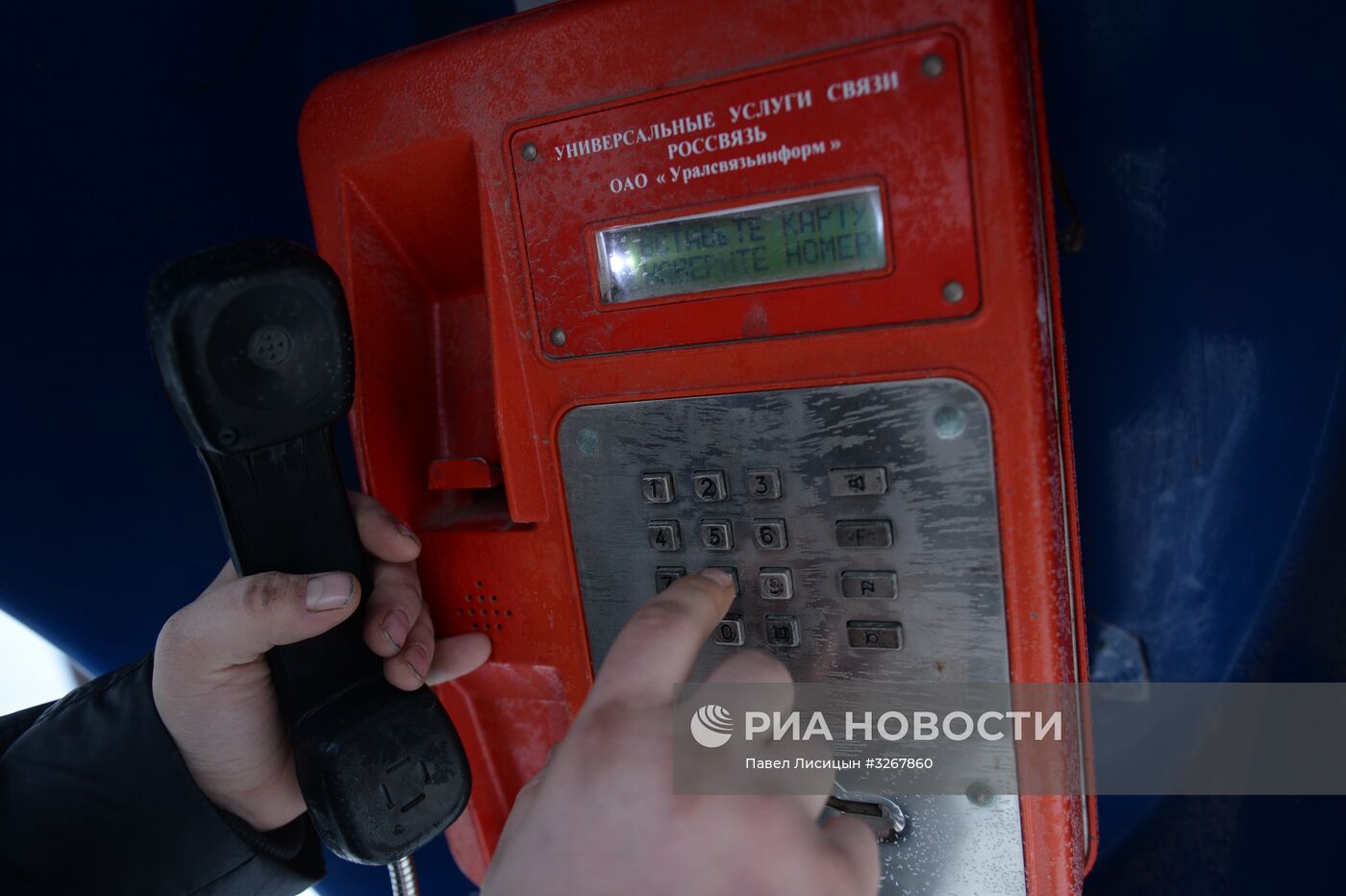 Таксофоны в Свердловской области