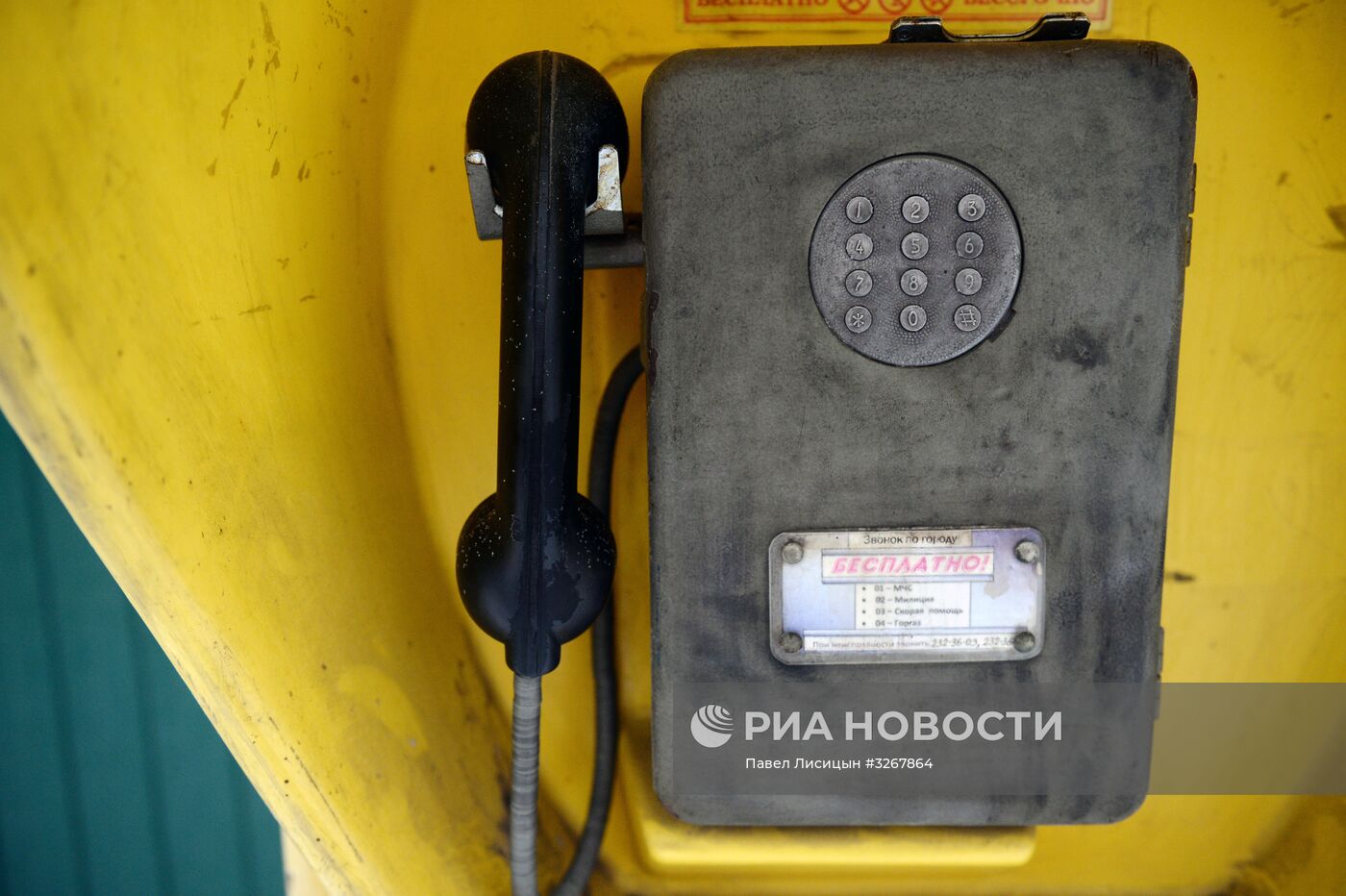 Таксофоны в Свердловской области