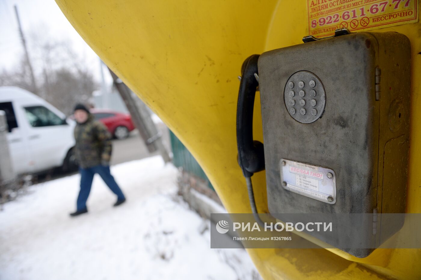 Таксофоны в Свердловской области