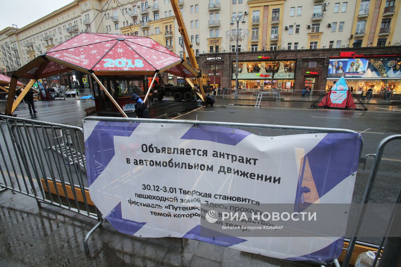 Обеспечение безопасности на новогодние праздники в Москве