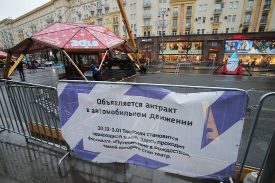 Обеспечение безопасности на новогодние праздники в Москве