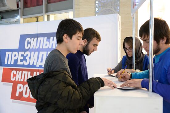 Начался сбор подписей в поддержку выдвижения В. Путина на президентских выборах