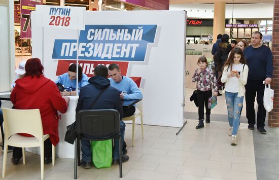 Сбор подписей в Симферополе в поддержку выдвижения В. Путина на президентских выборах