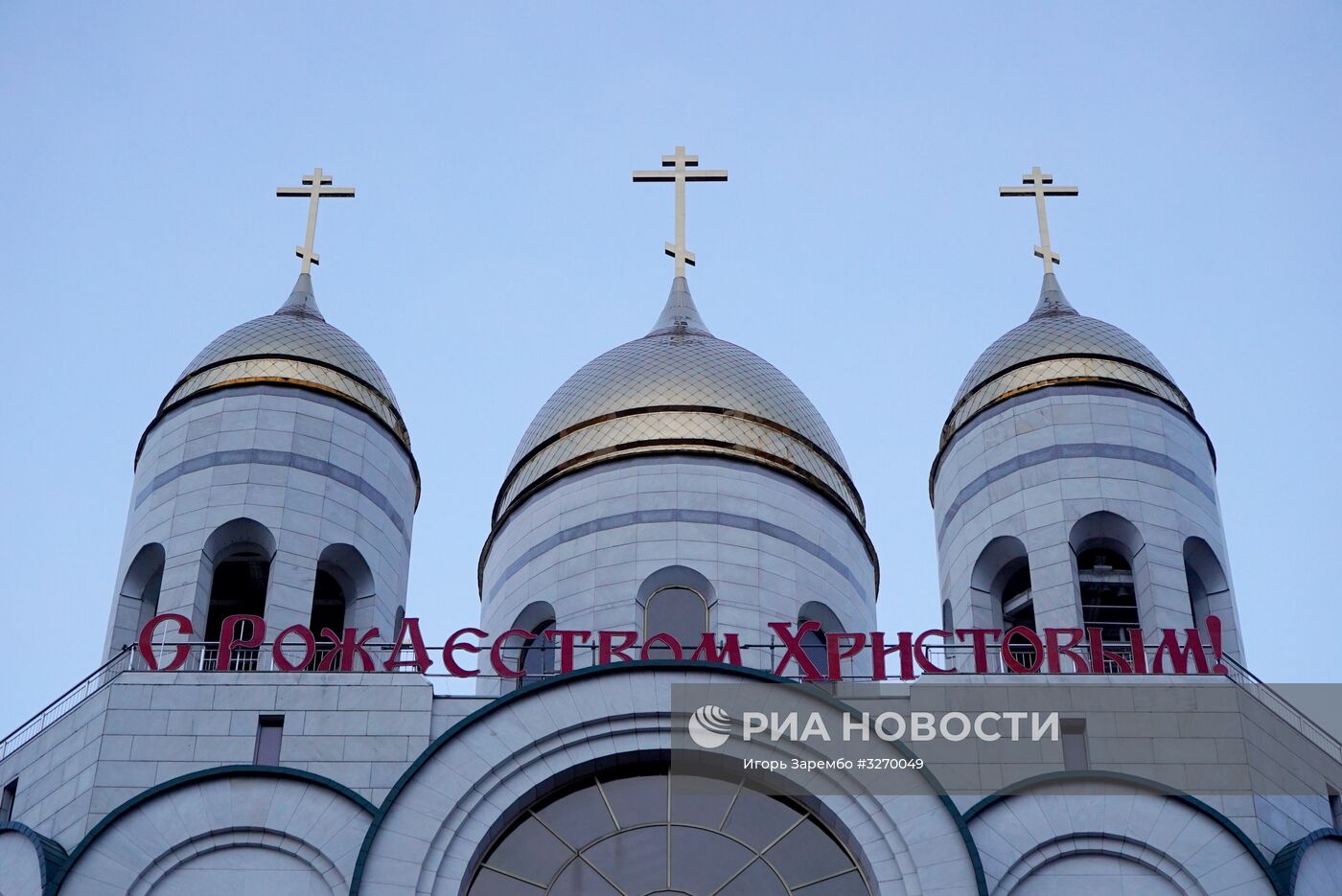 Рождество Христово в городах России